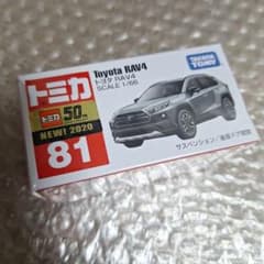 Thumbnail of 絶版　トミカ　No.81 トヨタ　RAV4 未開封