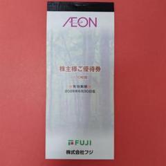 AEON - [3万円分]イオン 株主優待券 300枚 まいばすけっと マックスバリュー 商品（イオン買取）新　湯浅-1.jpg