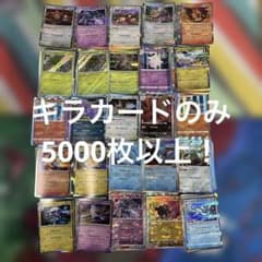 キラカードのみ 約6000枚大量まとめ売り R ミラー等 ポケモンカード キラカードのみ まとめ売り 約1000枚 大量 引退品 No1
