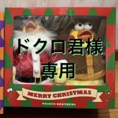 ポインコ ぬいぐるみセット ハロウィン クリスマス 新品 未開封 - メルカリ