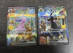 ポケモンカード 30thブラッキーex エーフィex 2枚セット