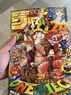 未読】週刊少年ジャンプ 2026年33号 ONE PIECE付録カード付 - メルカリ