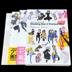 ヤスダスズヒト WORKS 2 シューティングスター プレミアムボックス