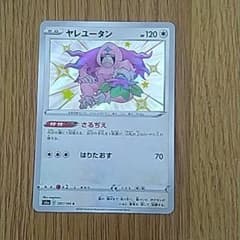 ヤレユータン　色違いのサムネイル