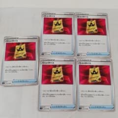 ポケモンカード　バトルVIPパス　５枚のサムネイル
