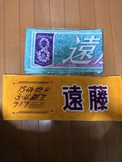 遠藤さくら タオル 2枚セット 8th バスラ 3.4期生ライブのサムネイル