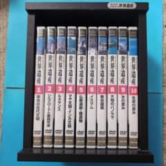 『美品・冊子付』ユーキャン　世界遺産　DVD全１０巻セット　鑑賞ガイド付きのサムネイル