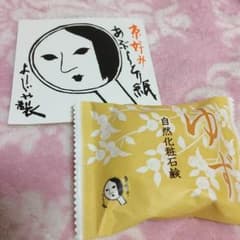 よーじや あぶらとり紙と石鹸のセットのサムネイル