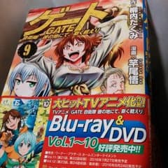 「全巻セット」ゲート 自衛隊彼の地にて欺く戦えりのサムネイル