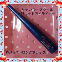 ぷりぷりちゃん様専用サナリキッドアイライナーのサムネイル