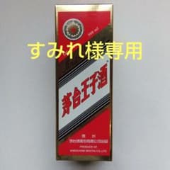 未開栓 Moutai Prince 茅台王子酒 500ml 53% 白酒 - メルカリ
