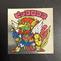 激レア】GULシール 初期 ピッコロココ 自作シール マイナーシール 