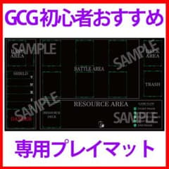 ガンダム　カードゲーム　プレイマット　 　グリーン　専用袋付き　GCG TCGのサムネイル