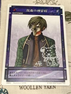 【希少】幻想水滸伝CS シークレットラディアンスNo.477 仮面の神官将 m52210143664_1.jpg?1749088087