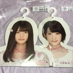 齋藤飛鳥 生駒里奈 ハンガーのサムネイル