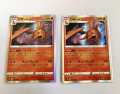 ポケモンカード 整理品④ リザードン 017/184 バトルセンス 2枚セットのサムネイル