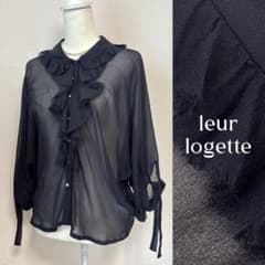 極美品❤︎leur logette❤︎シルク混 アンティーク釦 ラッフル 