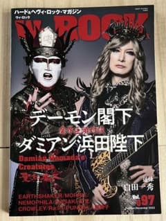 We ROCK  vol.097のサムネイル