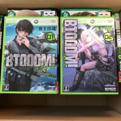 BTOOM  全巻1〜26のサムネイル