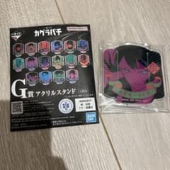 カグラバチ 一番くじ G賞 アクリルスタンド　炭のサムネイル