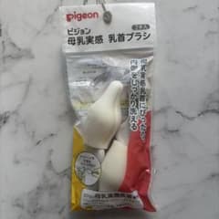 ピジョン 母乳実感 乳首ブラシ 2本入　新品未使用のサムネイル
