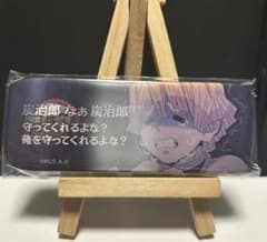 鬼滅の刃 ダイニング お楽しみくじ レンチキュラー台詞ロング缶バッジ 我妻善逸のサムネイル