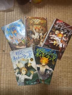 約束のネバーランド 1-5巻セットのサムネイル