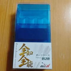 全知全能 ダーツケース ブルーのサムネイル