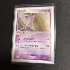 【ポケモンカード】超貴重！絶版　2003年　エーフィ　キラ　神イラスト ポケモンカード】絶版！超貴重 2003年 エーフィ キラ 神イラスト