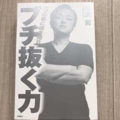 ブチ抜く力のサムネイル