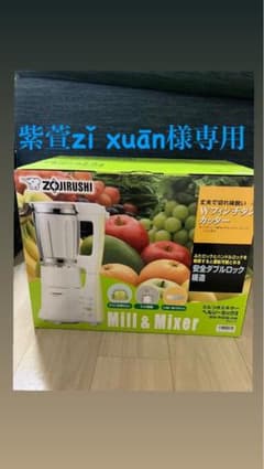 紫萱zǐ xuān様専用のサムネイル