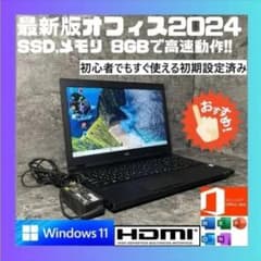 ☆Windows11 最新オフィス2024 SSD 初期設定済すぐつかえます☆富