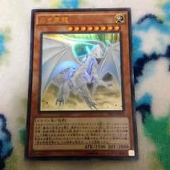 白き霊龍のサムネイル
