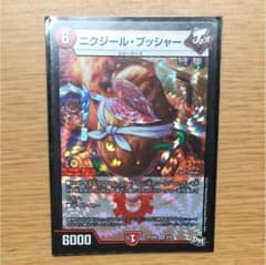二クジール・ブッシャーのサムネイル