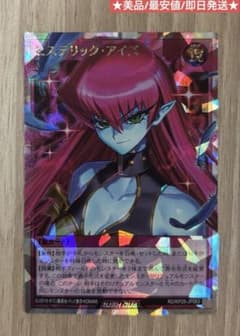 ヒステリックアイズ オーバーラッシュレア 絵違い 良品 遊戯王ラッシュ