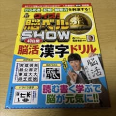 동대 나조토레 NEW GAME 제7권 퀴즈 뇌 레벨 SHOW 뇌활한자 드릴