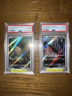 連番 PSA10 ヒンバスAR、ロケット団のダグトリオAR 連番 PSA10 ヒンバスAR、ロケット団のダグトリオAR - メルカリ