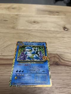 カメックス 25周年記念 ポケモンカード - メルカリ