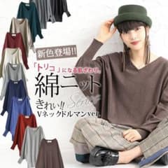 オシャレウォーカー  ドルマンニットのサムネイル