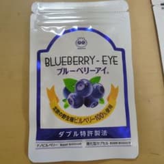 わかさ生活 ブルーベリーアイ 31粒入りのサムネイル