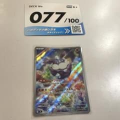 メレシー MEGA スタートデッキ100 バトルコレクション 752/742 - メルカリ