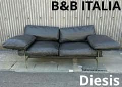 希少 B&B ITALIA Diesisディエシス 2P アントニオ・チッテリオ - メルカリ