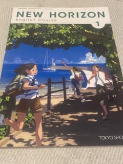 NEW HORIZON English Course 1のサムネイル
