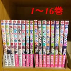 熱愛プリンス 1～16のサムネイル