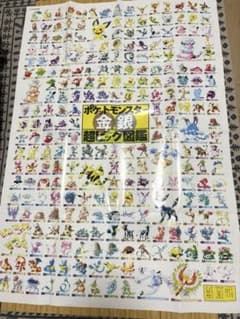 ポケモン金銀超ビッグ図鑑ポスター - メルカリ
