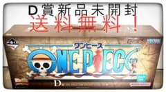 D상 기간트 네임 이치 반 쿠지 ONEPIECE