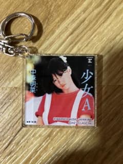 中森明菜 写真展限定 少女A キーホルダー - メルカリ