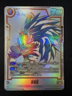 孫悟空 ST01-044 SR パラレル ドラゴンボールフュージョンワールド