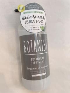 【新品】BOTANIST ボタニカルトリートメント チャコールクレンズのサムネイル