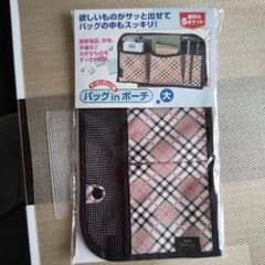 未開封　バッグinポーチ　大のサムネイル